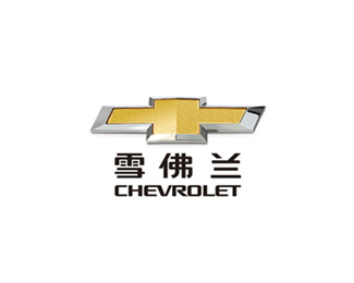 雪佛兰(Chevrolet)