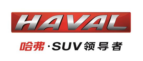 哈弗汽车(Haval)