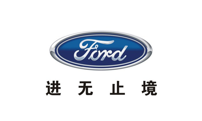 福特(Ford)