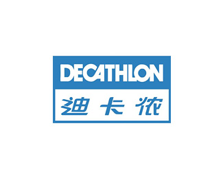 迪卡侬(Decathlon)