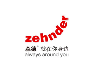 森德(ZEHNDER)