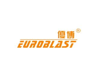 优博(EUROBLAST)