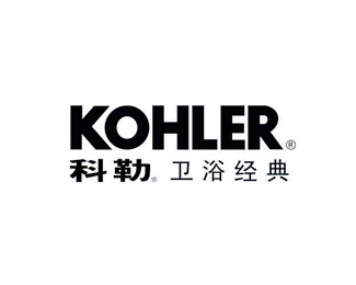 科勒(KOHLER)