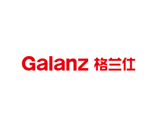 格兰仕(Galanz)