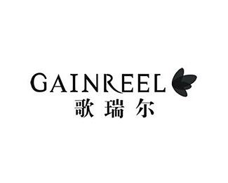 歌瑞尔(Gainreel)