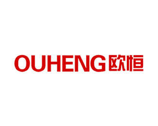 欧恒(OUHENG)