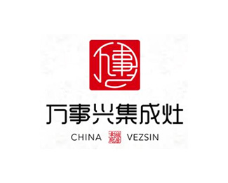 万事兴(VEZSIN)