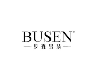 步森(Busen)