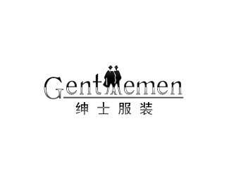 绅士(gentleman)