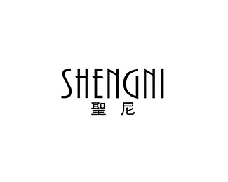 圣尼(SHENGNI)