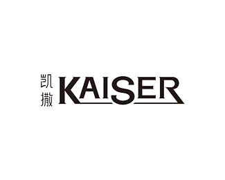 凯撒(KAISER)