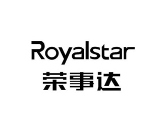 荣事达小家电(Royalstar)