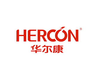 华尔康(HERCON)