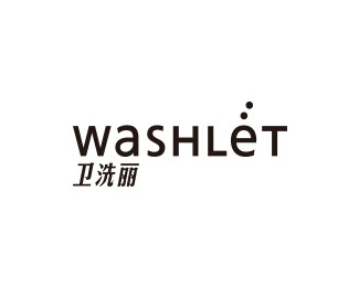 卫洗丽(Washlet)