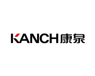 康泉(KANCH)