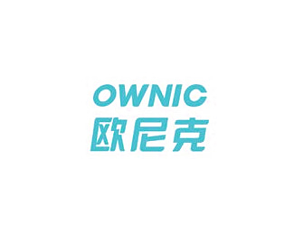 欧尼克(OWNIC)