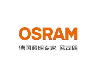 欧司朗(OSRAM)