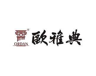 欧雅典(ORDAN)