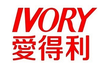 爱得利(IVORY)