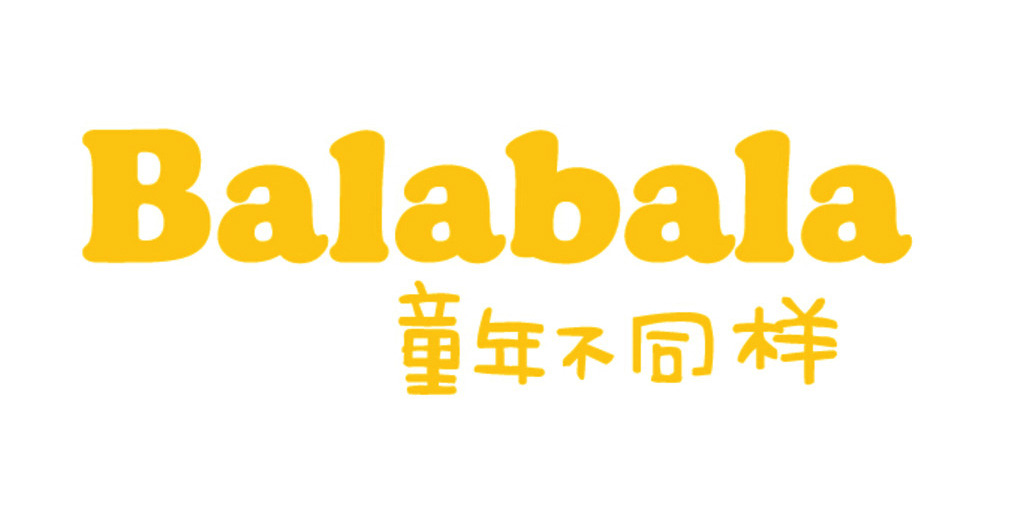巴拉巴拉(Balabala)