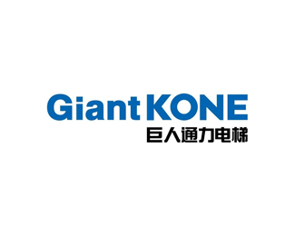 巨人通力电梯(GIANTKONE)