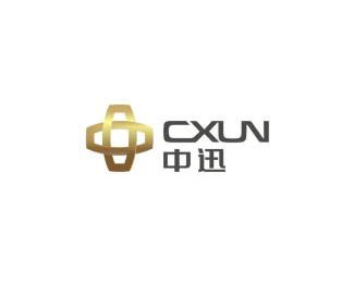 中迅(CXUN)