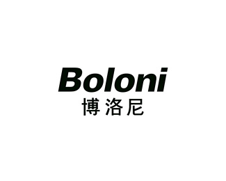 博洛尼(Boloni)
