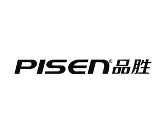 品胜(PISEN)