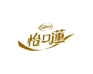 怡口莲(Eclairs)