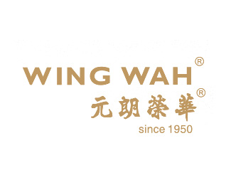 元朗荣华(WING WAH)