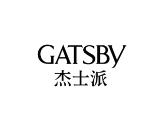 杰士派(GATSBY)