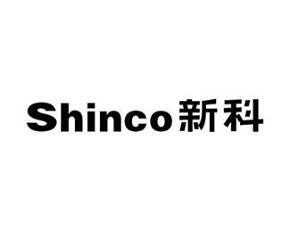 新科(Shinco)