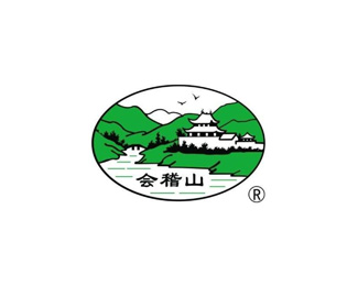 会稽山