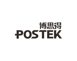 博思得(POSTEK)