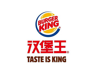 汉堡王(Burger King)