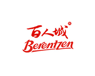百人城(Berentzen)