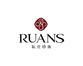 阮仕(RUANS)