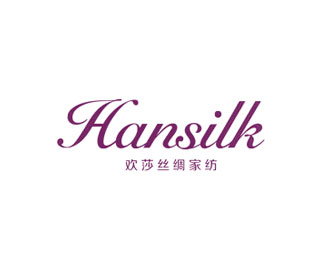 欢莎(Hansilk)