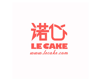 诺心(Lecake)