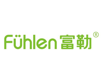 富勒(fühlen)
