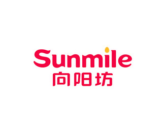 向阳坊(Sunmile)