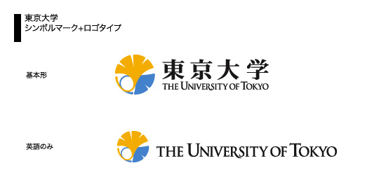 东京大学