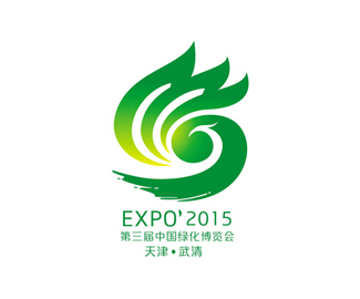 中国绿化博览会标志