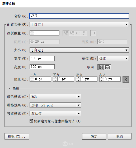 抽象立体感太极球logo教程