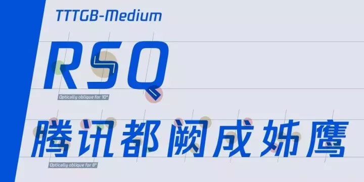 来看看腾讯应用腾讯字库换上的新LOGO